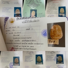 พระวัดพลับ พิมพ์สมาธิเข่ากว้าง องค์ดาราเก่าแก่ ในหนังสือครับ