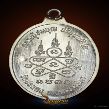 เหรียญห่วงเชื่อม หลวงพ่อสมบุญ วัดปอแดง ปี57