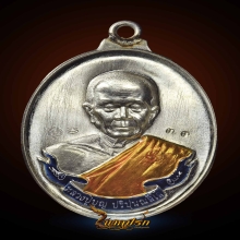 เหรียญห่วงเชื่อม หลวงพ่อสมบุญ วัดปอแดง ปี57