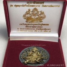 เหรียญหล่ออุดกริ่งพระพิฆเนศ รุ่นแรกรุ่นปฐมฤกษ์สร้างโรงพยาบาล