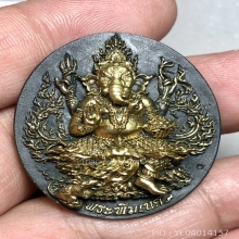 เหรียญหล่ออุดกริ่งพระพิฆเนศ รุ่นแรกรุ่นปฐมฤกษ์สร้างโรงพยาบาล