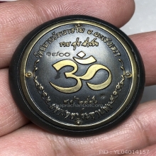 เหรียญหล่ออุดกริ่งพระพิฆเนศ รุ่นแรกรุ่นปฐมฤกษ์สร้างโรงพยาบาล