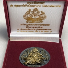 เหรียญหล่ออุดกริ่งพระพิฆเนศ รุ่นแรกรุ่นปฐมฤกษ์สร้างโรงพยาบาล