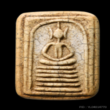 สมเด็จวัดเกศไชโยพิมพ์6ชั้น อกตัน