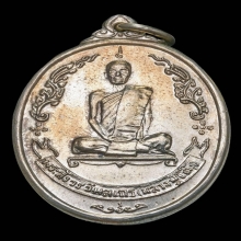 หลวงปู่โต๊ะ วัดประดู่ฉิมพลี ไข่หลังพัดยศ เนื้อเงิน ปี18