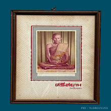 หลวงพ่อทอง วัดก้อนแก้ว