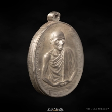 เหรียญ มทบ.7 หลวงพ่อเกษม เขมโก ปี 2518 เนื้อเงิน บล็อกนิยม 