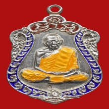 หลวงปู่ทิม เสมา8รอบเนื้อเงินลงยา3สี