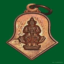 เหรียญจำปีท้าวเวสสุวรรณ พิมพ์เล็ก รุ่นแรก ลพ.อิฏฐ์ ปี 2552