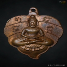 เหรียญกาโม่ หลวงพ่อลี เนื้อทองแดง ปี 2500