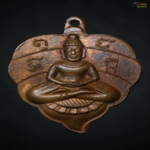 เหรียญกาโม่ หลวงพ่อลี เนื้อทองแดง ปี 2500