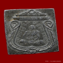 เหรียญลพ.ชม วัดชมนิมิตร รุ่นแรก ปี 2497