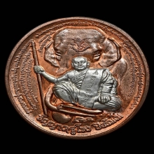 เหรียญรุ่นแรก พระอาจารย์โขง วัดป่าอุณาโลม