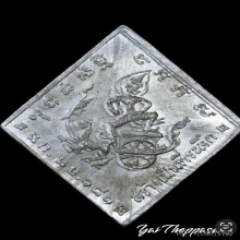 เหรียญเสด็จเตี่ย กรมหลวงชุมพรฯ ฉก.นย. 181 หลวงปู่ทิมเสก ๒๕๑๘