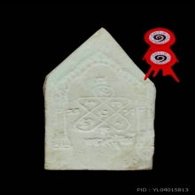 ขุนแผนผงพรายกุมารหลวงปู่ทิมวัดละหารไร่รุ่นบรรจุกรุ แชมป์ๆ