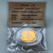 เหรียญอาร์มหลวงพ่อโสธร รุ่นย้อนยุคสร้างโบสถ์ 