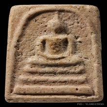 พระสมเด็จวัดระฆัง พิมพ์ใหญ่