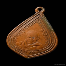 เหรียญหยดน้ำ(ยันต์ห้า)หลวงพ่อจง วัดหน้าต่างนอก ปี2485