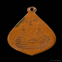 เหรียญหยดน้ำ(ยันต์ห้า)หลวงพ่อจง วัดหน้าต่างนอก ปี2485