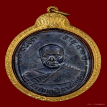 เหรียญผ้าป่าหลวงพ่อแดง วัดเขาบันไดอิฐ