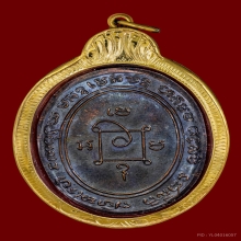 เหรียญผ้าป่าหลวงพ่อแดง วัดเขาบันไดอิฐ