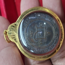 เหรียญผ้าป่าหลวงพ่อแดง วัดเขาบันไดอิฐ