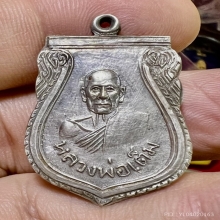 ปู่เต็ม วัดนิมมานรดี เนื้อเงินรุ่นแรก ยันต์ติด หายากสวยสุดๆ