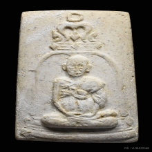 พระผงรูปเหมือนสมเด็จพุฒาจารย์โต พรหมรังสี