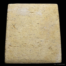 พระผงรูปเหมือนสมเด็จพุฒาจารย์โต พรหมรังสี