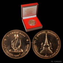 เหรียญทรงผนวช รุ่น 2 ปี 2550 วัดบวร..เนื้อนวโลหะ