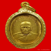 หลวงพ่อทองศุข วัดโตนดหลวง เนื้อทองคำ