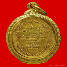 หลวงพ่อทองศุข วัดโตนดหลวง เนื้อทองคำ