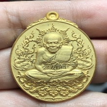 เหรียญหลวงปู่ทวด ญสส. ทรงเจริญพระชันษาครบ 100 ปี 