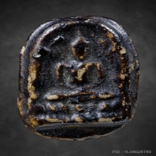 พระสิบสตางค์ หลวงพ่อทองสุข วัดสะพานสูง