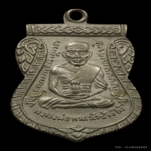 หลวงปู่ทวด เหรียญเลื่อนสมณศักดิ์ เนื้ออัลปาก้า ปี08 มีรางวัล