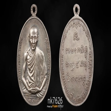 มทบ.7 หลวงพ่อเกษม เขมโก ปี 2518 เนื้อเงิน 1ใน2518เหรียญ