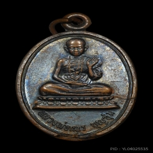 เหรียญเณรครูบาบุญชุ่ม รุ่นแรก  ประคำเกิน นิยม