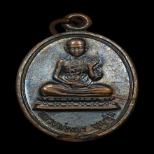 เหรียญเณรครูบาบุญชุ่ม รุ่นแรก  ประคำเกิน นิยม