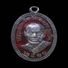 เหรียญเม็ดแตงหลวงพ่อแช่ม วัดฉลอง ปี2510 เนื้อเงิน ลงยาแดง