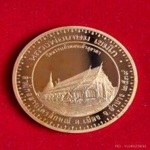 เหรียญ หลวงพ่อเกษม เขมโก สำนักสุสานไตรลักษณ์ จ.ลำปาง 