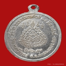 เหรียญฉลองสมณศักดิ์ครูบาสร้อย วัดมงคลคีรีเขตต์ ปี2535