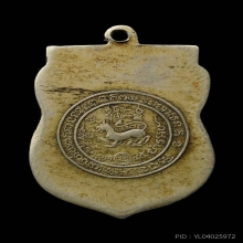 เหรียญหน้าเณร หลวงพ่อจง วัดหน้าต่างนอก