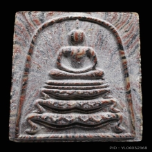 พระสมเด็จหลวงพ่อแพ วัดพิกุลทอง ปี2515 พิมพ์ฐานสิงห์