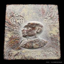 พระสมเด็จหลวงพ่อแพ วัดพิกุลทอง ปี2515 พิมพ์ฐานสิงห์