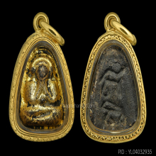 ปิดตาหลวงปู่เฮี้ยง วัดป่าปี2498พิมพ์เล็กหลังยันต์อิติปิดทอง