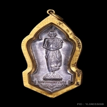 เหรียญยืนหลวงพ่อเกษม เขมโก เนื้อเงิน รุ่นบารมี 81ปี 35