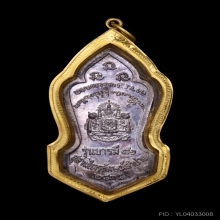 เหรียญยืนหลวงพ่อเกษม เขมโก เนื้อเงิน รุ่นบารมี 81ปี 35