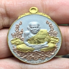 เหรียญหลวงปู่ทวด ที่ระลึก 100 ปี สมเด็จพระญาณสังวร