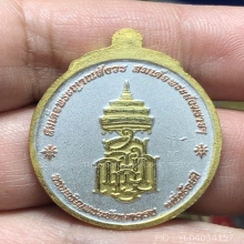 เหรียญหลวงปู่ทวด ที่ระลึก 100 ปี สมเด็จพระญาณสังวร