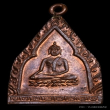 เหรียญหลวงพ่อจาด ข้างเลื่อย